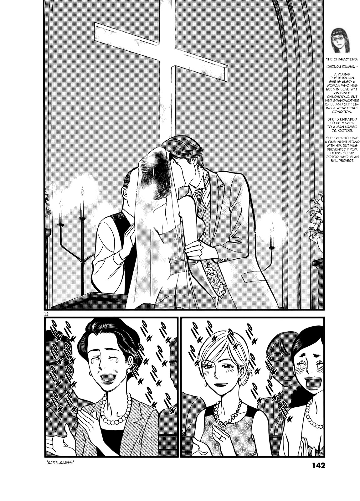 Kono S o, Mi yo! – Cupid no Itazura - Chapter 135 Page 11