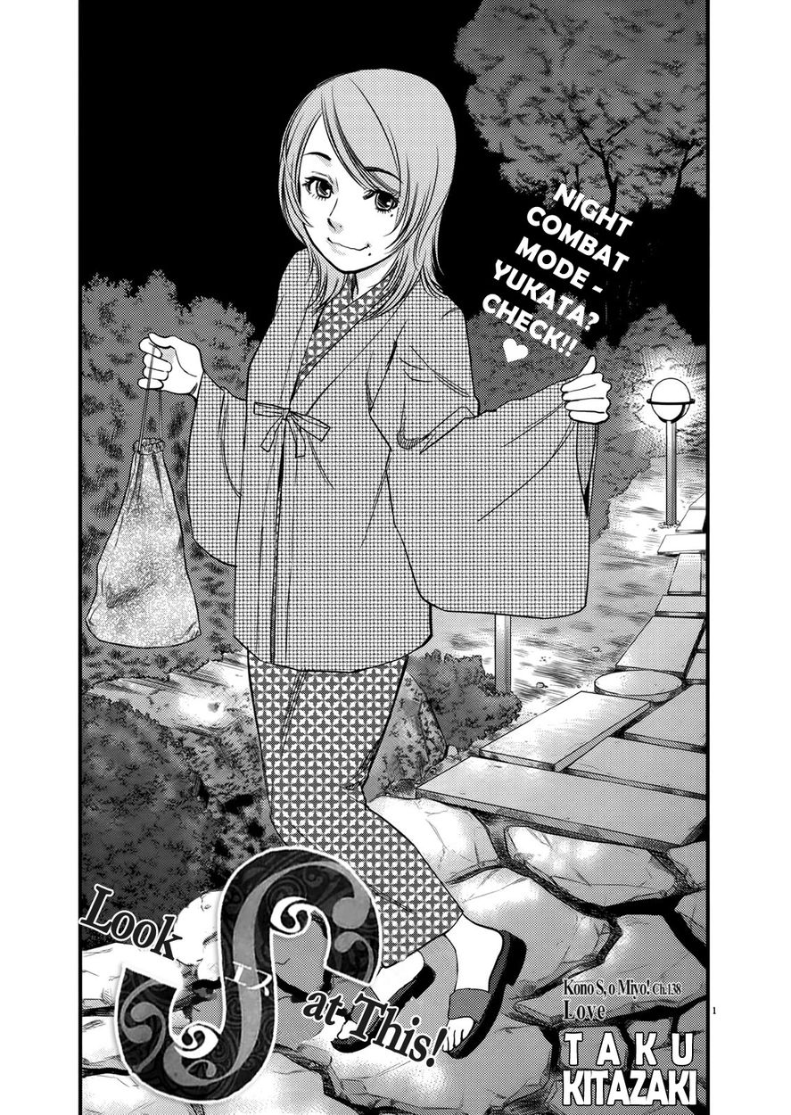 Kono S o, Mi yo! – Cupid no Itazura - Chapter 138 Page 1