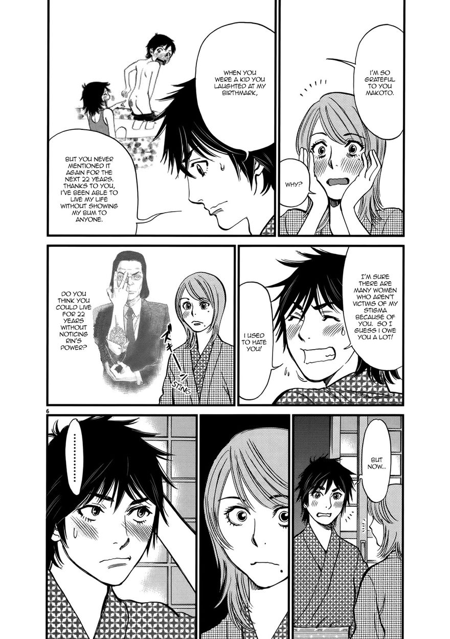 Kono S o, Mi yo! – Cupid no Itazura - Chapter 138 Page 6