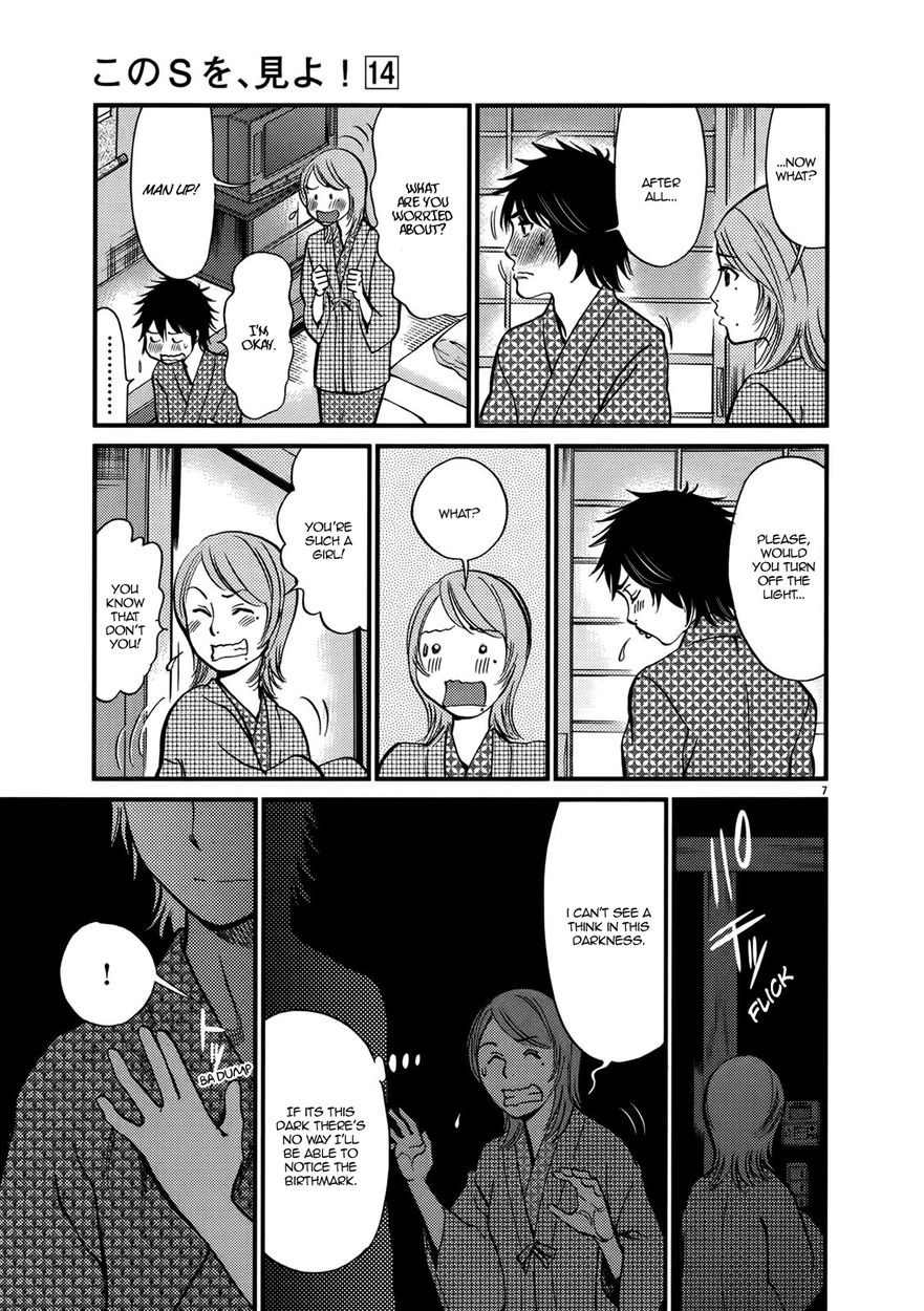 Kono S o, Mi yo! – Cupid no Itazura - Chapter 138 Page 7