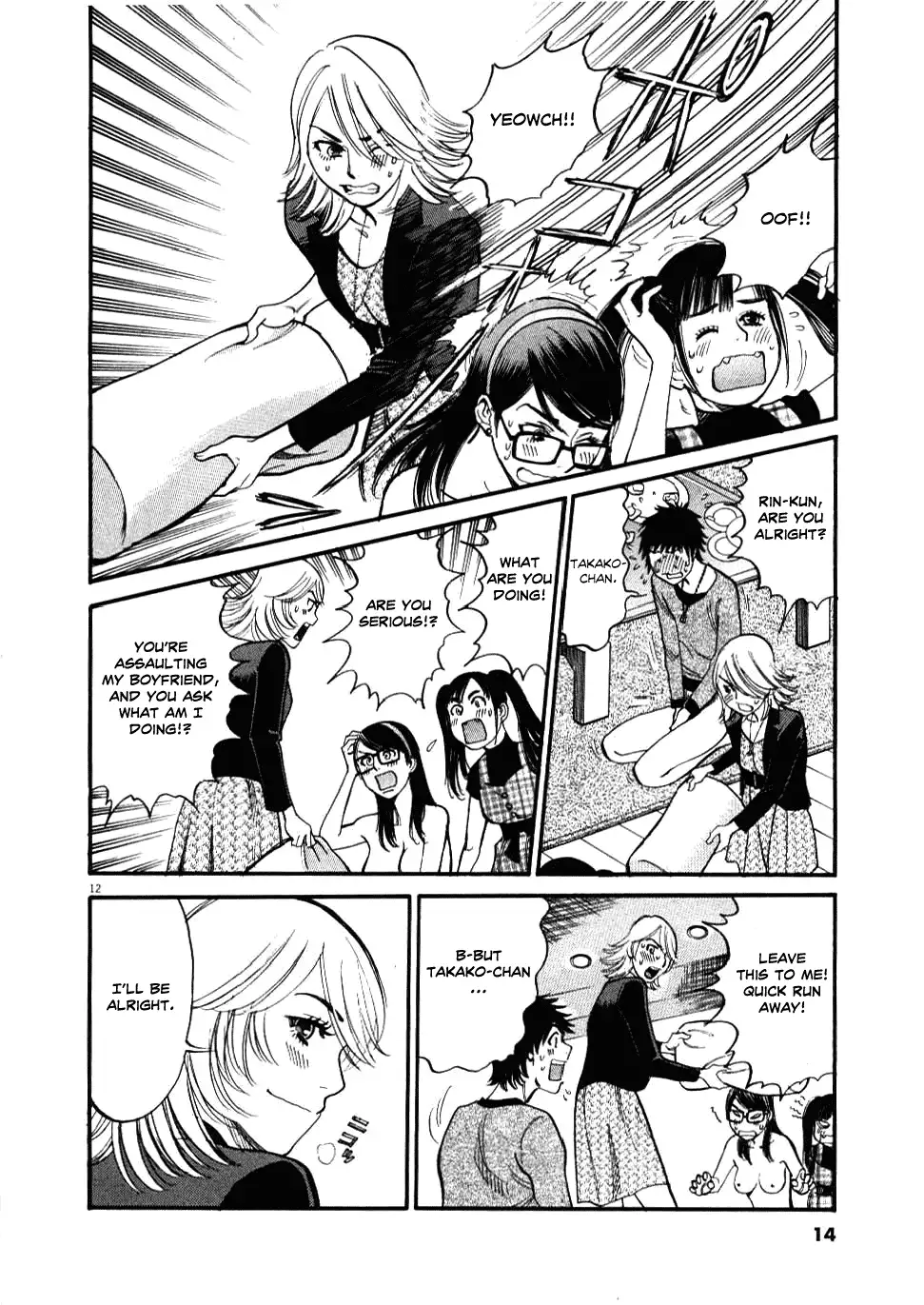 Kono S o, Mi yo! – Cupid no Itazura - Chapter 19 Page 14