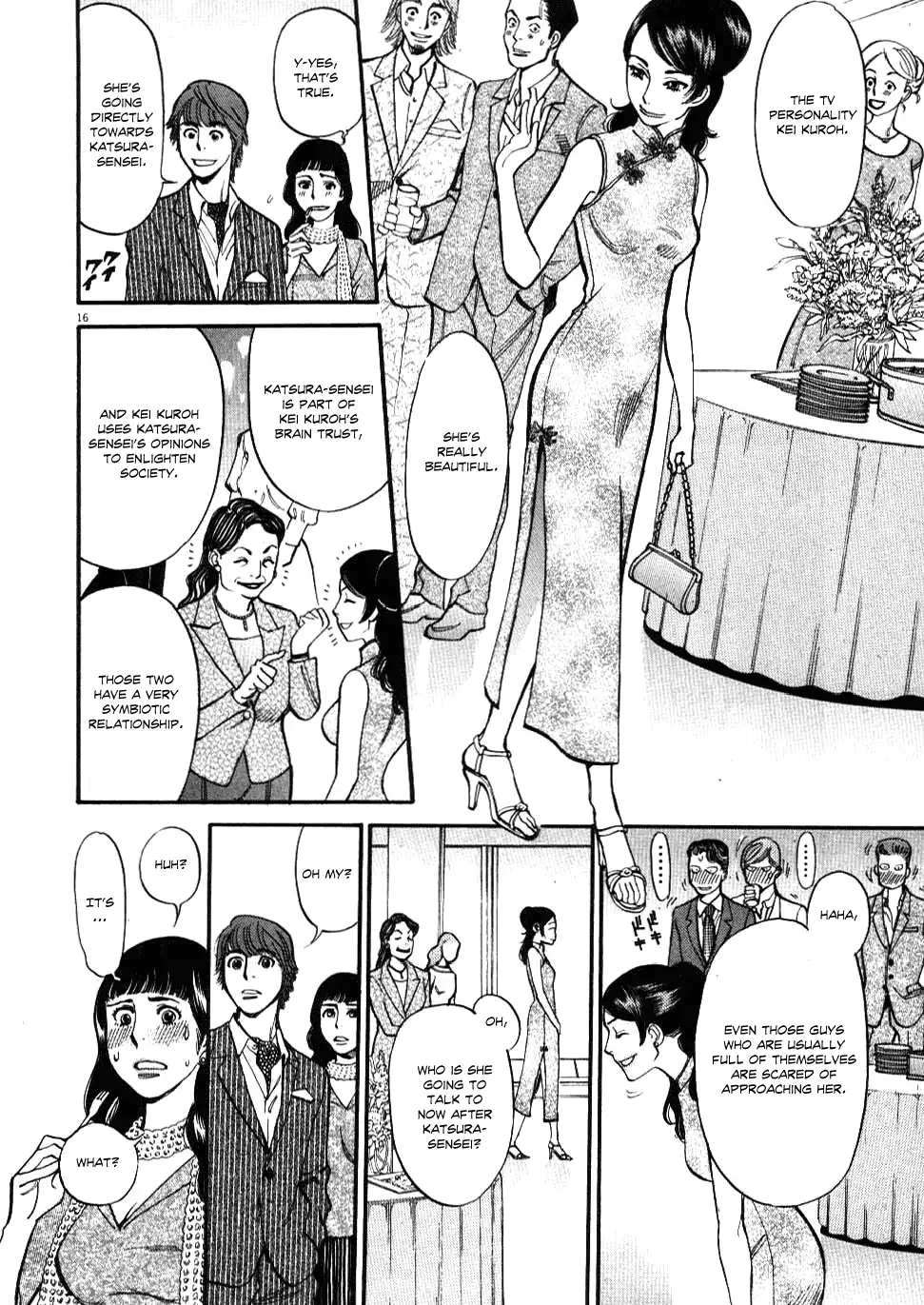 Kono S o, Mi yo! – Cupid no Itazura - Chapter 22 Page 16
