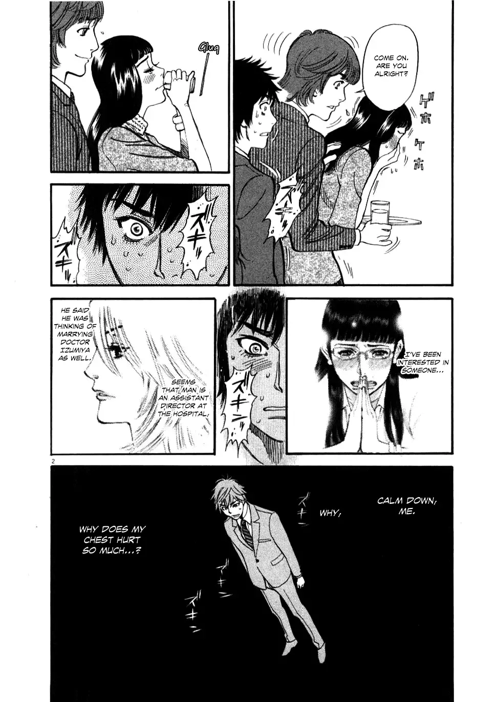 Kono S o, Mi yo! – Cupid no Itazura - Chapter 22 Page 2