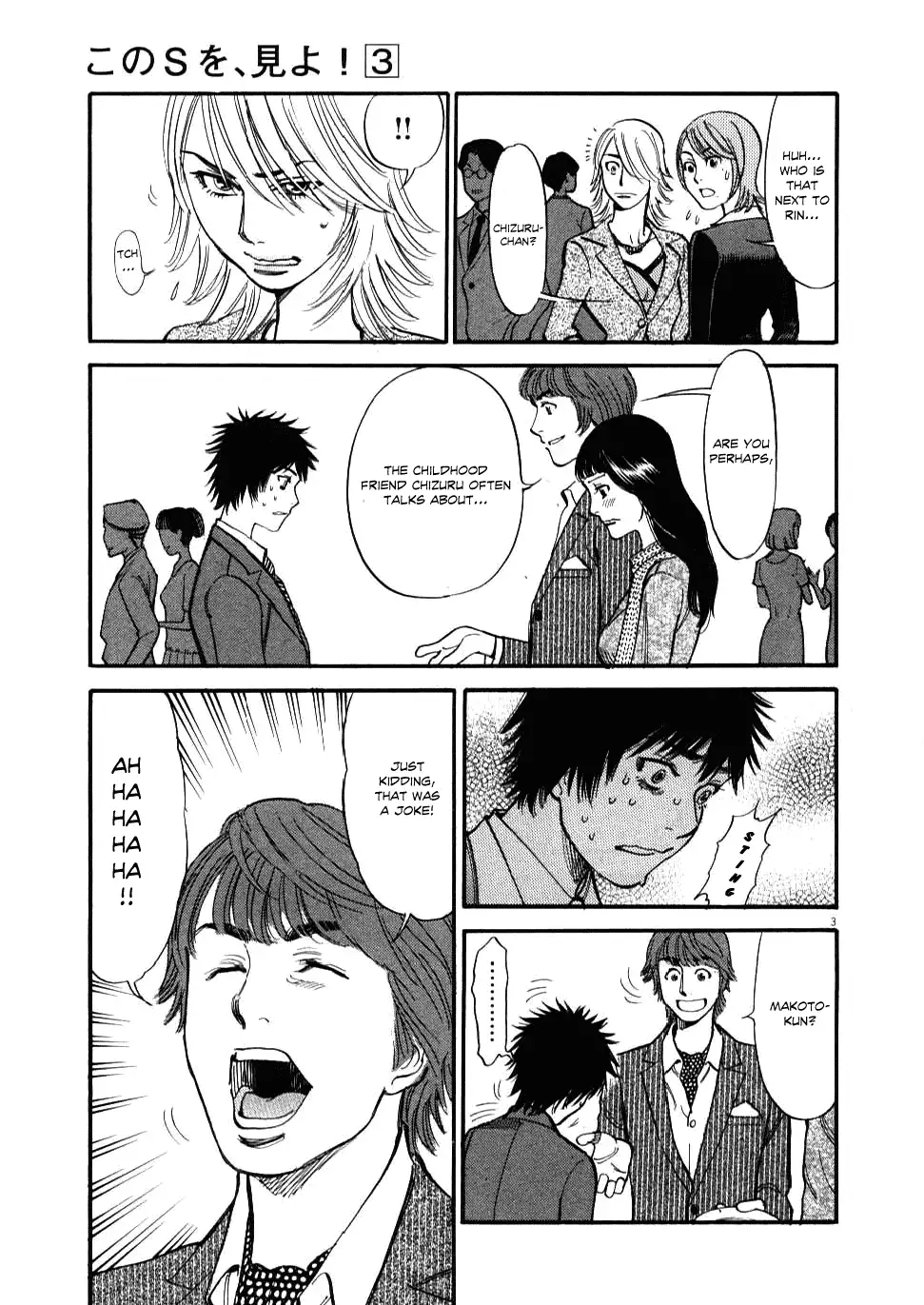 Kono S o, Mi yo! – Cupid no Itazura - Chapter 22 Page 3
