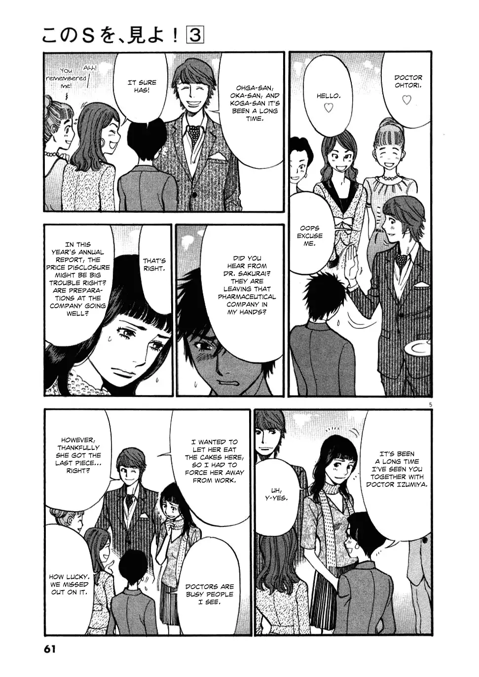 Kono S o, Mi yo! – Cupid no Itazura - Chapter 22 Page 5