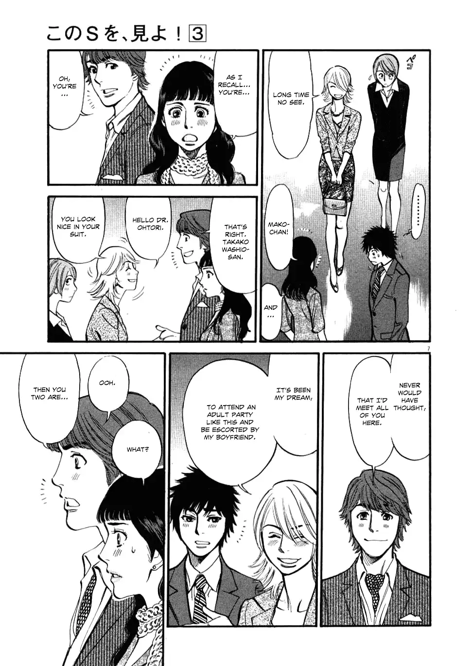 Kono S o, Mi yo! – Cupid no Itazura - Chapter 22 Page 7