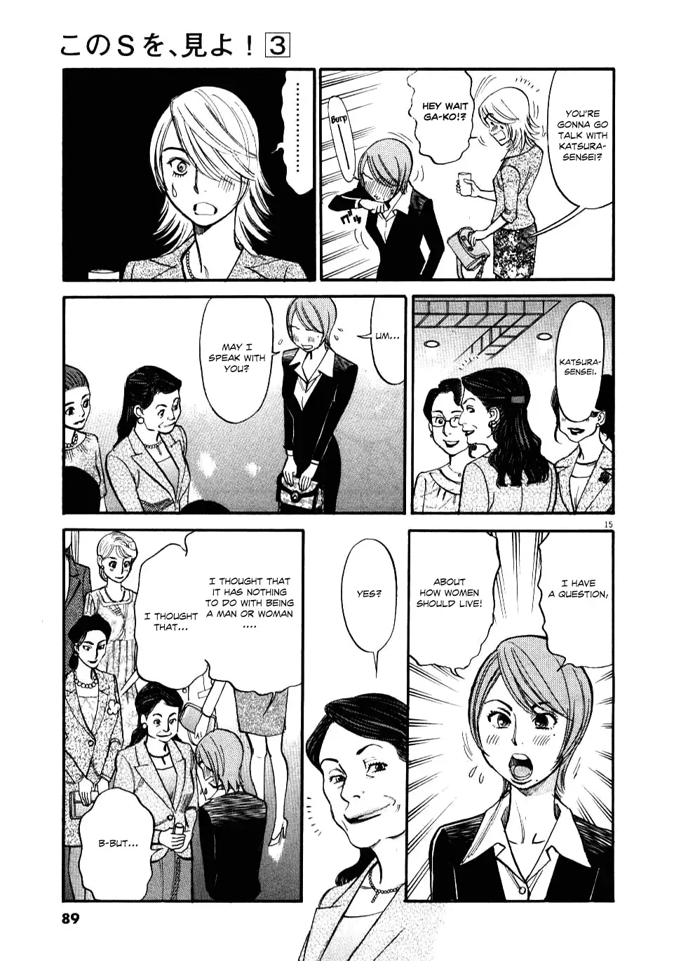 Kono S o, Mi yo! – Cupid no Itazura - Chapter 23 Page 16
