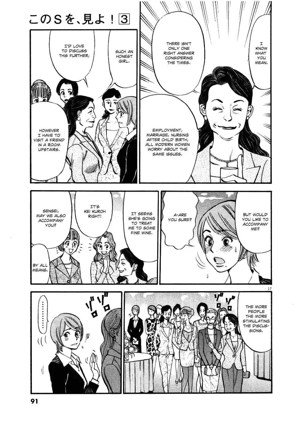 Kono S o, Mi yo! – Cupid no Itazura - Chapter 23 Page 18