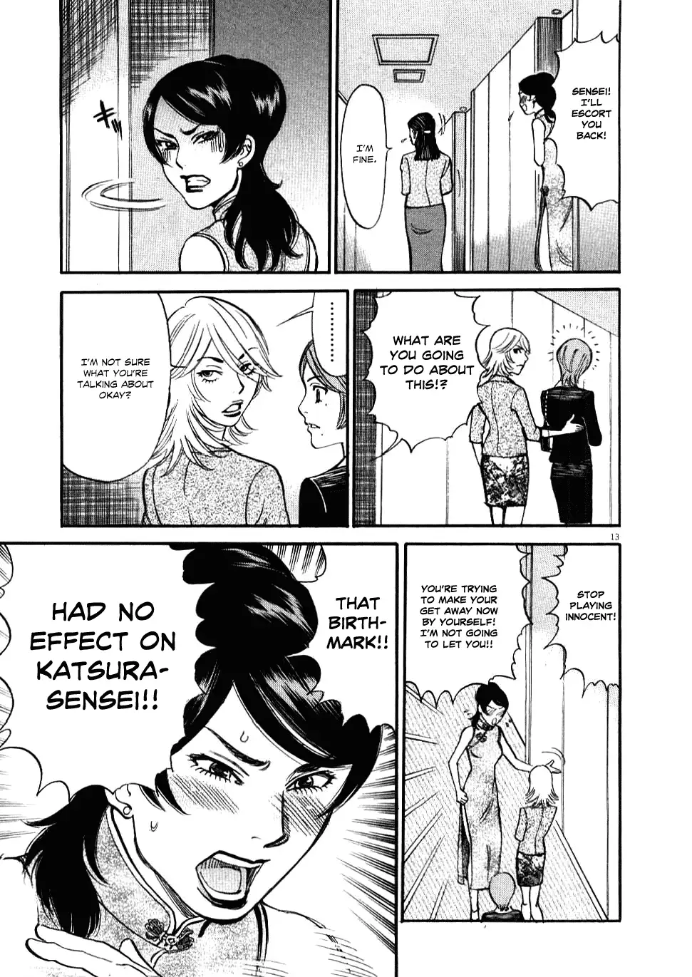 Kono S o, Mi yo! – Cupid no Itazura - Chapter 26 Page 12