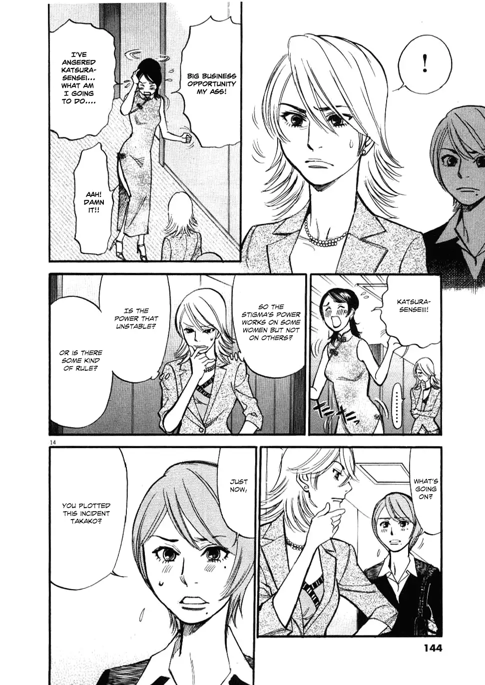Kono S o, Mi yo! – Cupid no Itazura - Chapter 26 Page 13