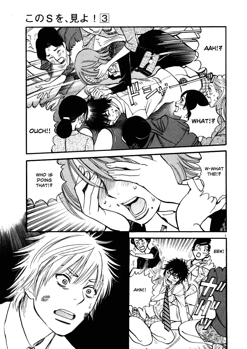 Kono S o, Mi yo! – Cupid no Itazura - Chapter 26 Page 5