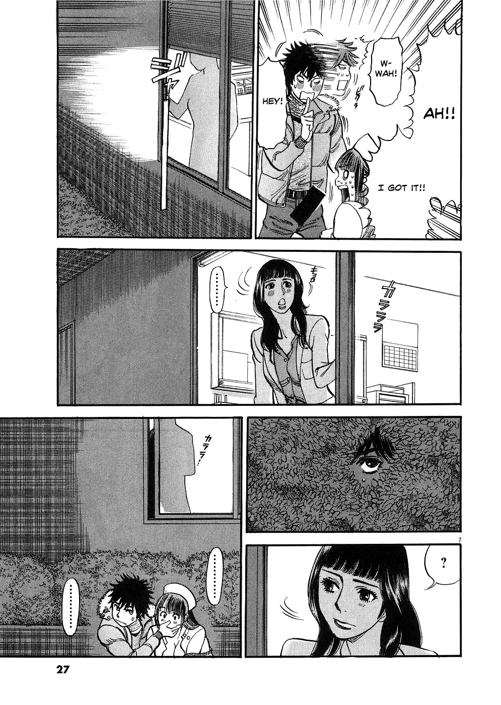 Kono S o, Mi yo! – Cupid no Itazura - Chapter 31 Page 7