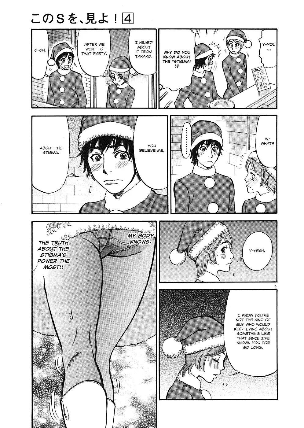 Kono S o, Mi yo! – Cupid no Itazura - Chapter 37 Page 9