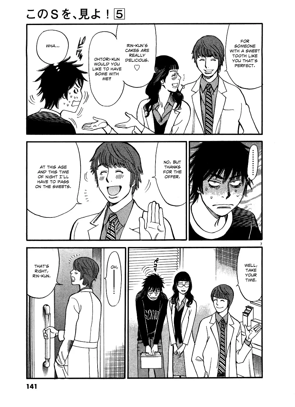Kono S o, Mi yo! – Cupid no Itazura - Chapter 48 Page 7