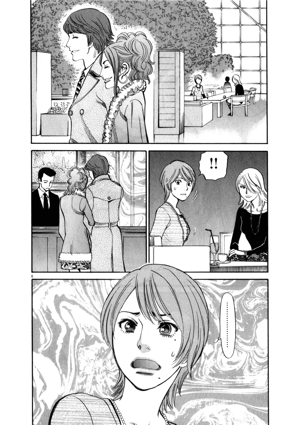 Kono S o, Mi yo! – Cupid no Itazura - Chapter 60 Page 8