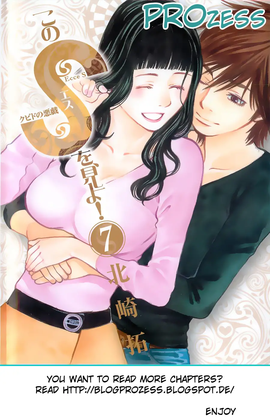 Kono S o, Mi yo! – Cupid no Itazura - Chapter 63 Page 1