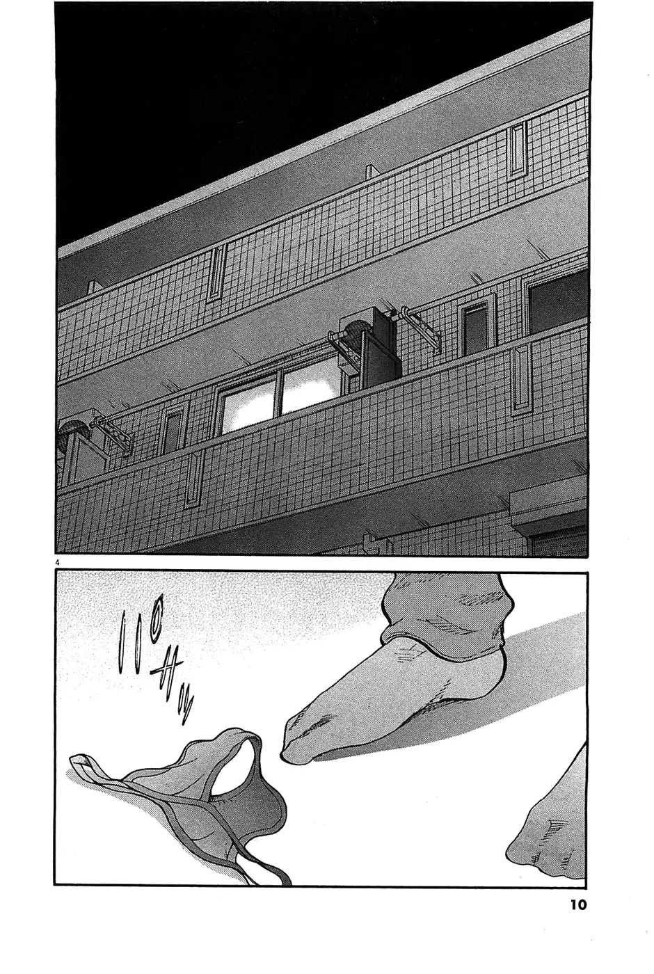 Kono S o, Mi yo! – Cupid no Itazura - Chapter 63 Page 4
