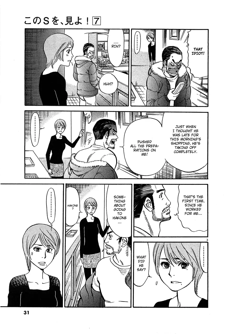 Kono S o, Mi yo! – Cupid no Itazura - Chapter 64 Page 4