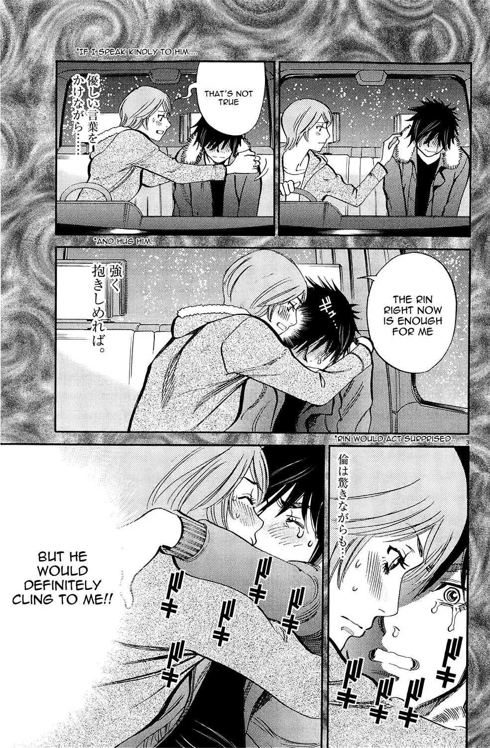 Kono S o, Mi yo! – Cupid no Itazura - Chapter 79 Page 3