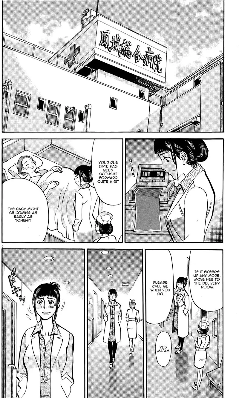 Kono S o, Mi yo! – Cupid no Itazura - Chapter 79 Page 6