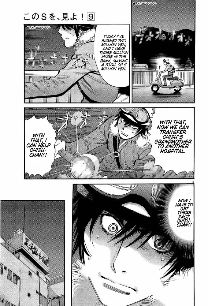 Kono S o, Mi yo! – Cupid no Itazura - Chapter 88 Page 6