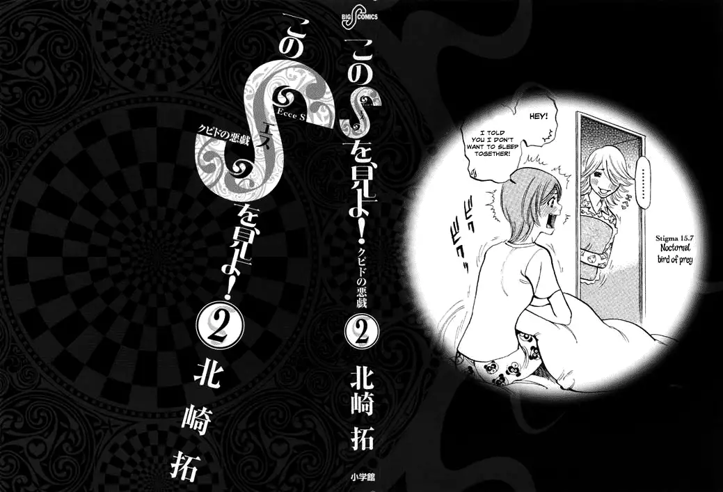 Kono S o, Mi yo! – Cupid no Itazura - Chapter 9 Page 2