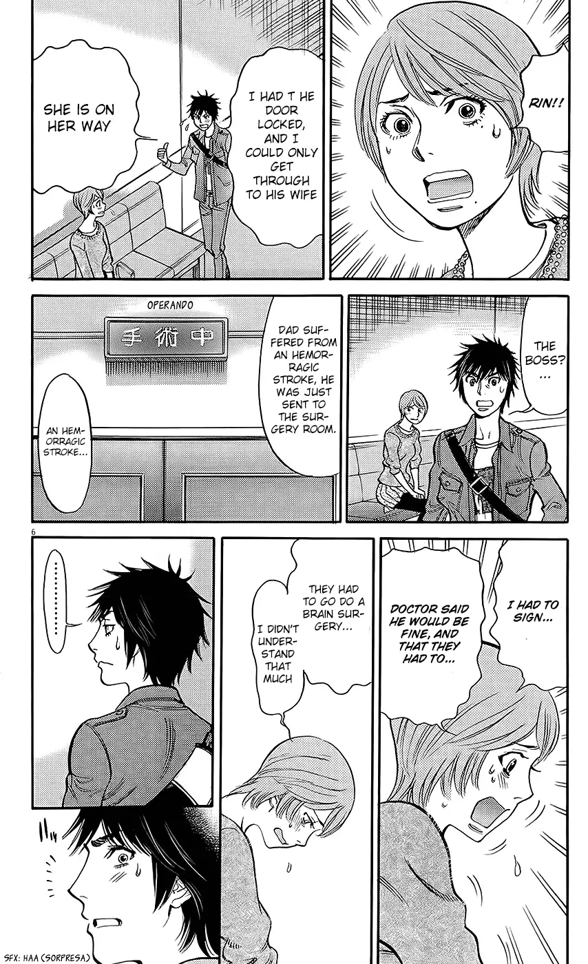 Kono S o, Mi yo! – Cupid no Itazura - Chapter 92 Page 6