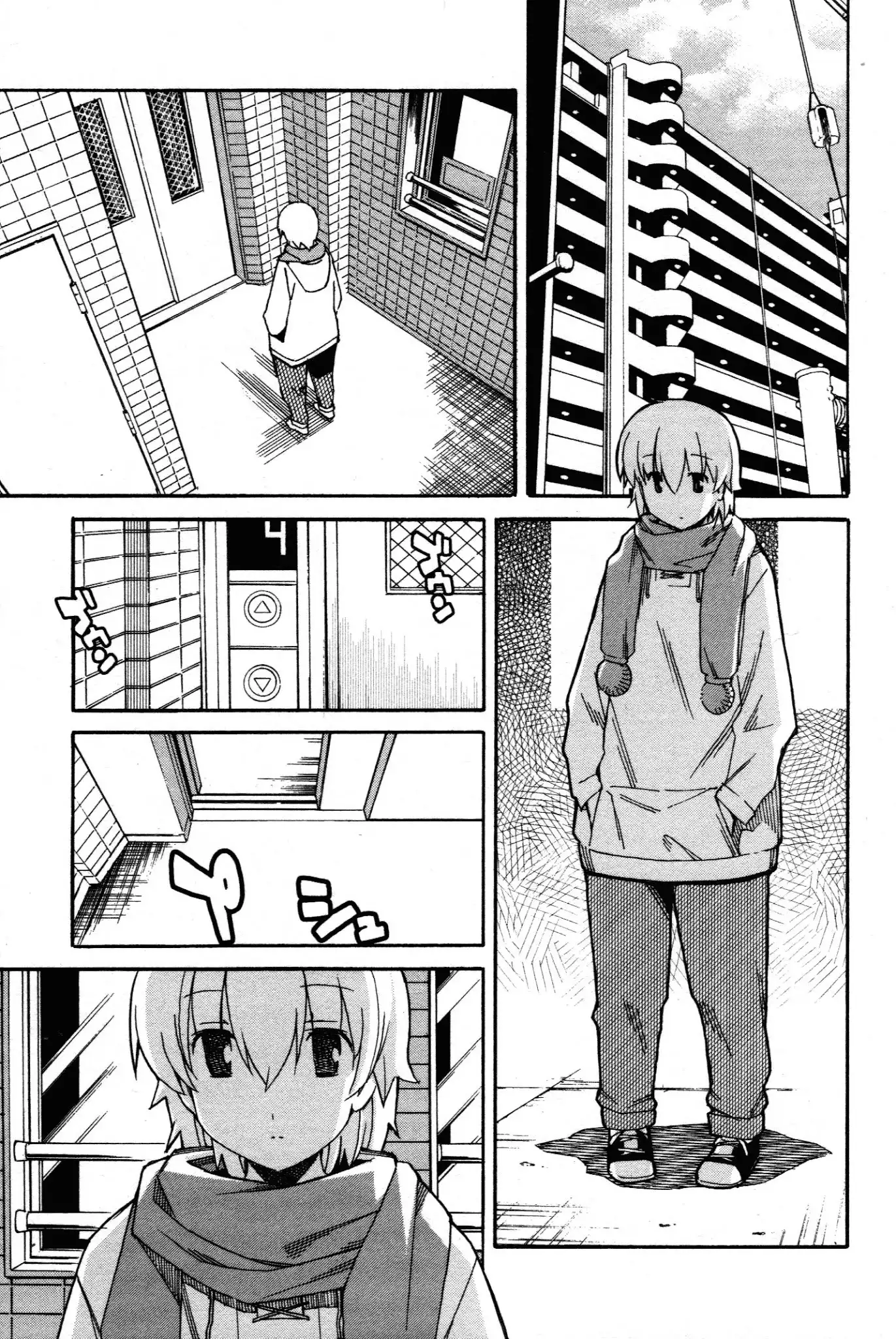 Aki Sora - Chapter 27 Page 7