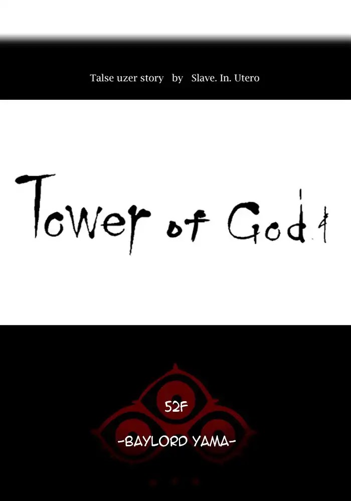 Tower of God - Chapter 426 Page 17