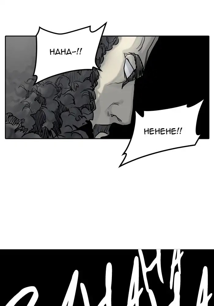 Tower of God - Chapter 426 Page 33