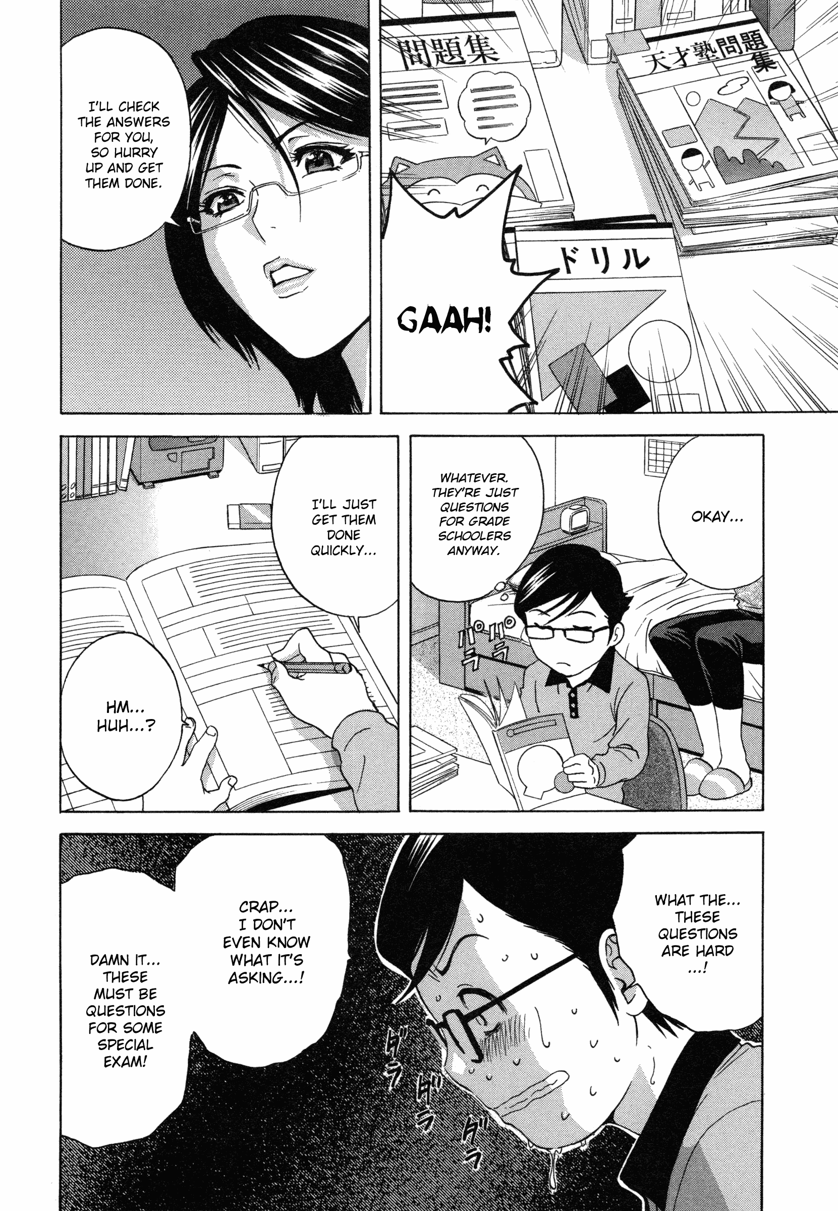 Ryoujoku!! Urechichi Paradise - Chapter 1 Page 11