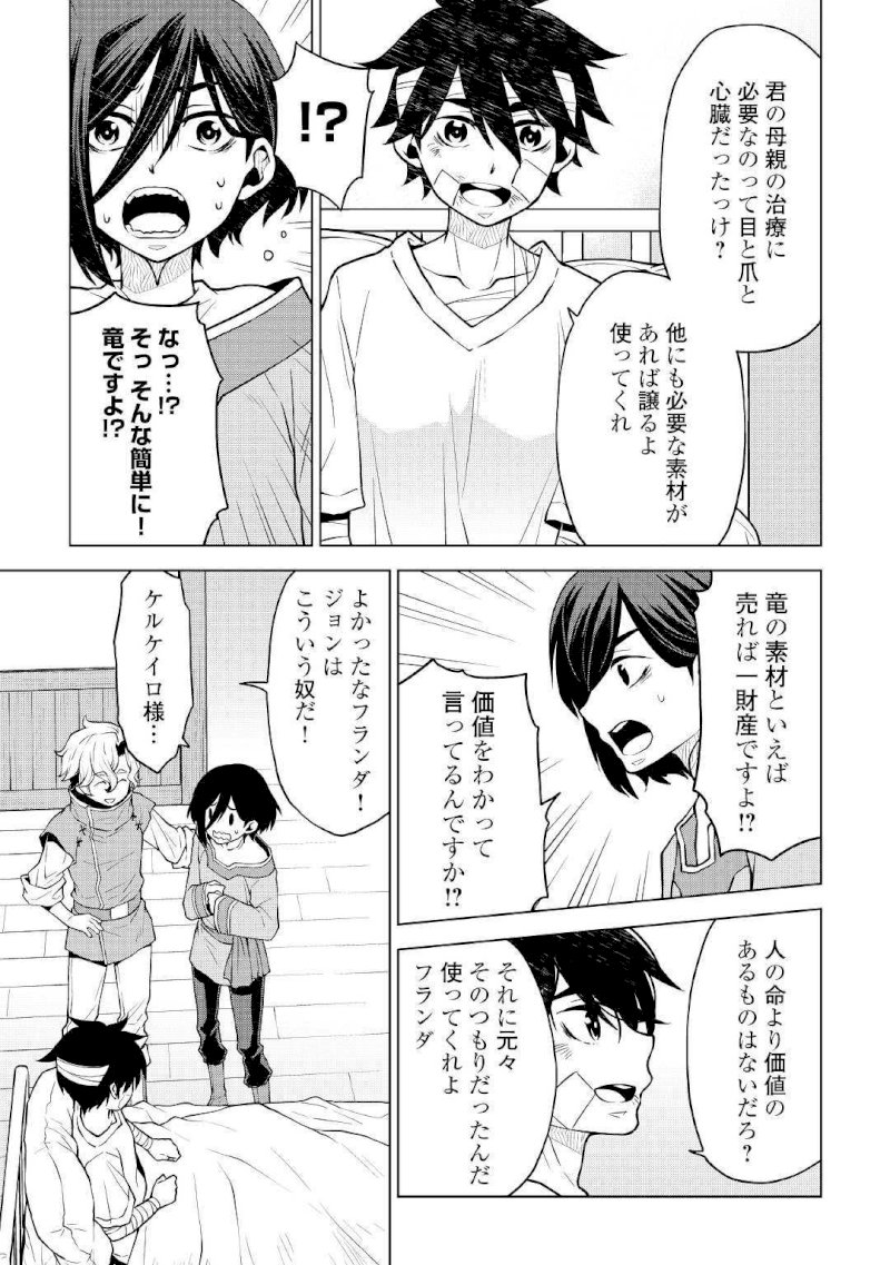 Hiraheishi wa Kako o Yumemiru - Chapter 38 Page 10