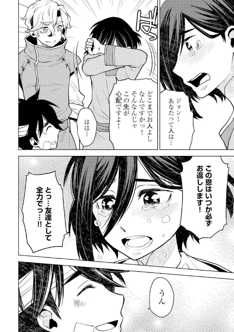 Hiraheishi wa Kako o Yumemiru - Chapter 38 Page 11