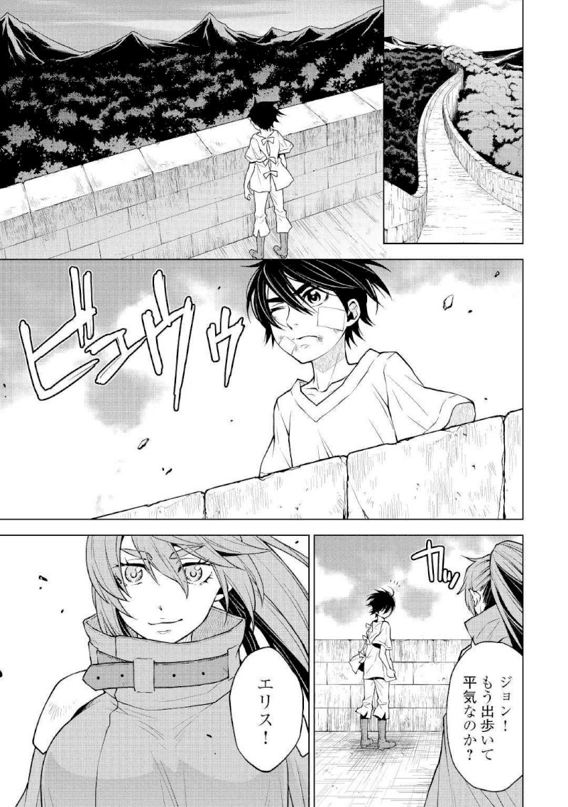 Hiraheishi wa Kako o Yumemiru - Chapter 38 Page 12