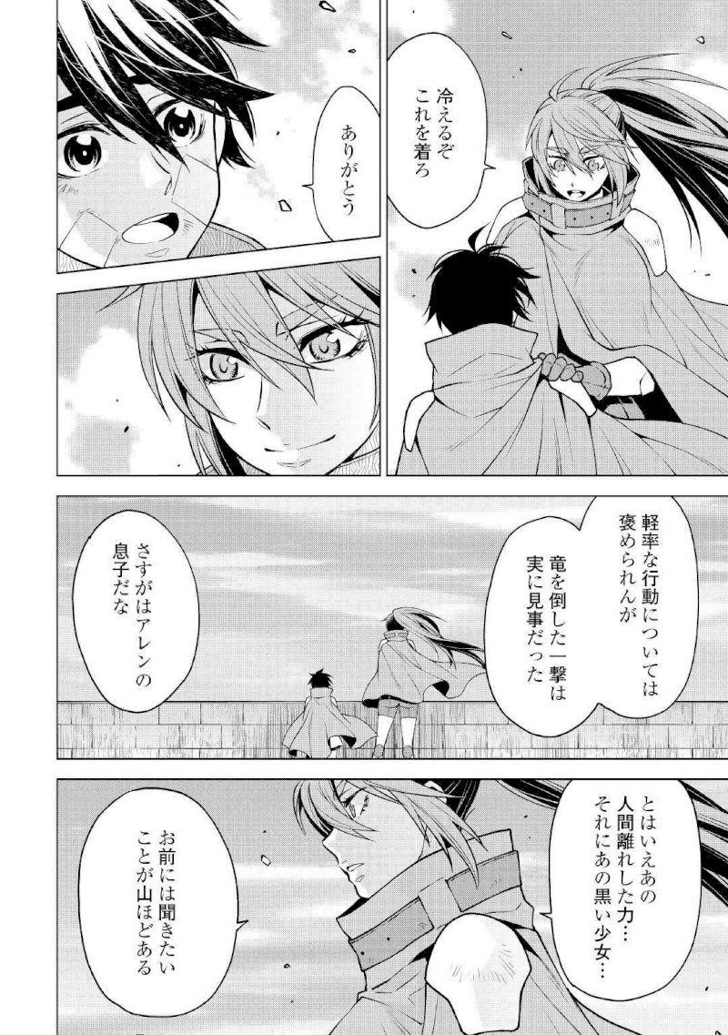 Hiraheishi wa Kako o Yumemiru - Chapter 38 Page 13