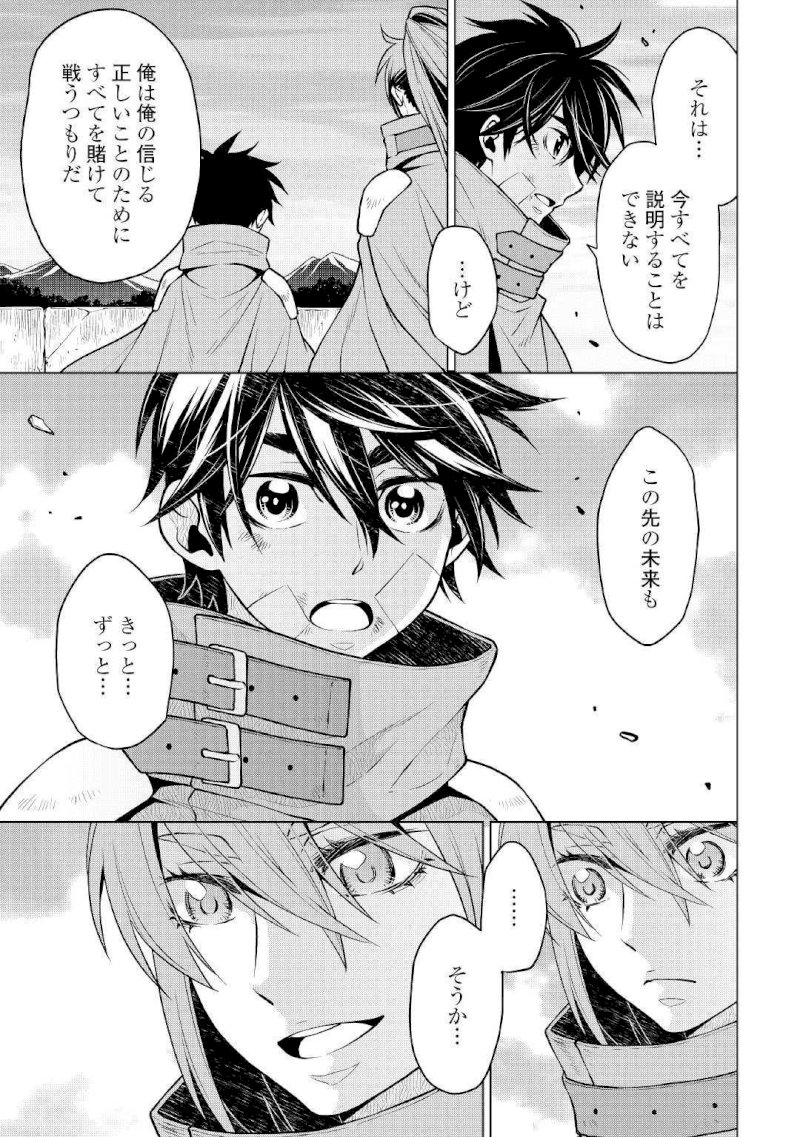 Hiraheishi wa Kako o Yumemiru - Chapter 38 Page 14