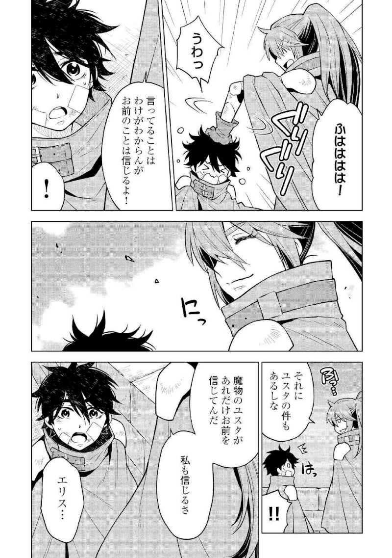 Hiraheishi wa Kako o Yumemiru - Chapter 38 Page 15