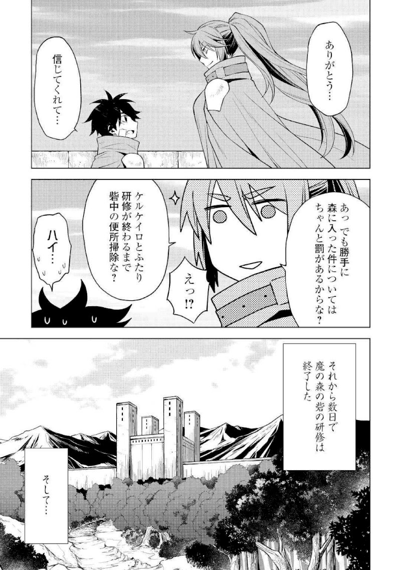Hiraheishi wa Kako o Yumemiru - Chapter 38 Page 16