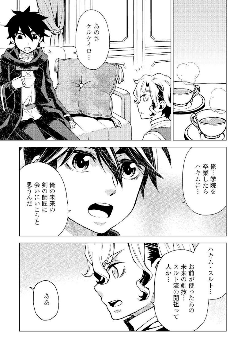 Hiraheishi wa Kako o Yumemiru - Chapter 38 Page 18