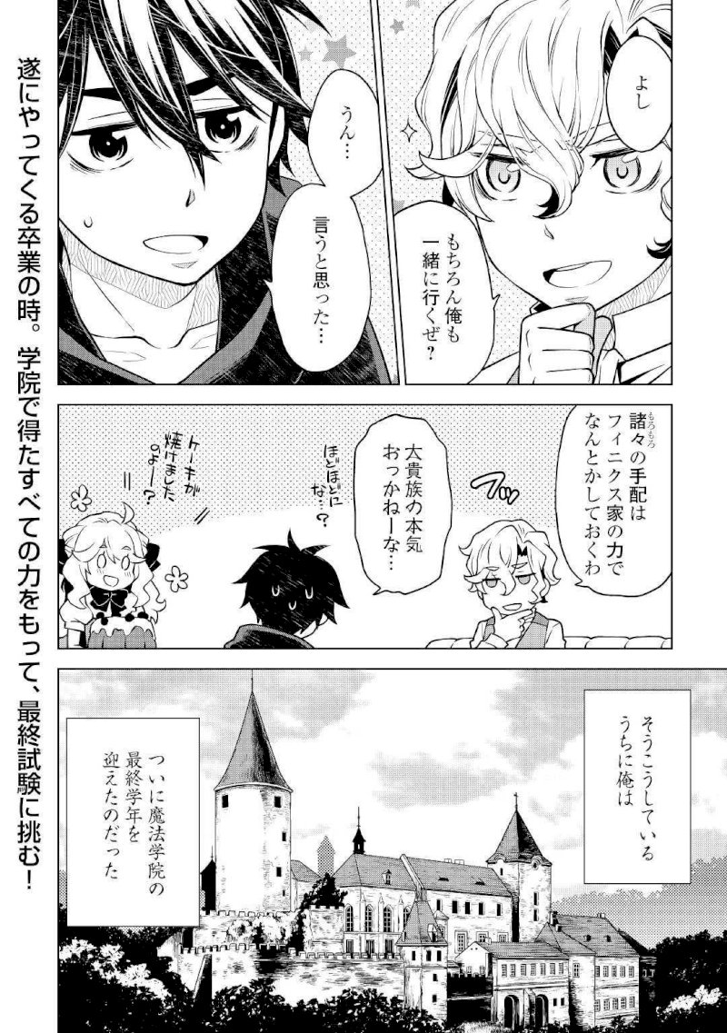 Hiraheishi wa Kako o Yumemiru - Chapter 38 Page 19