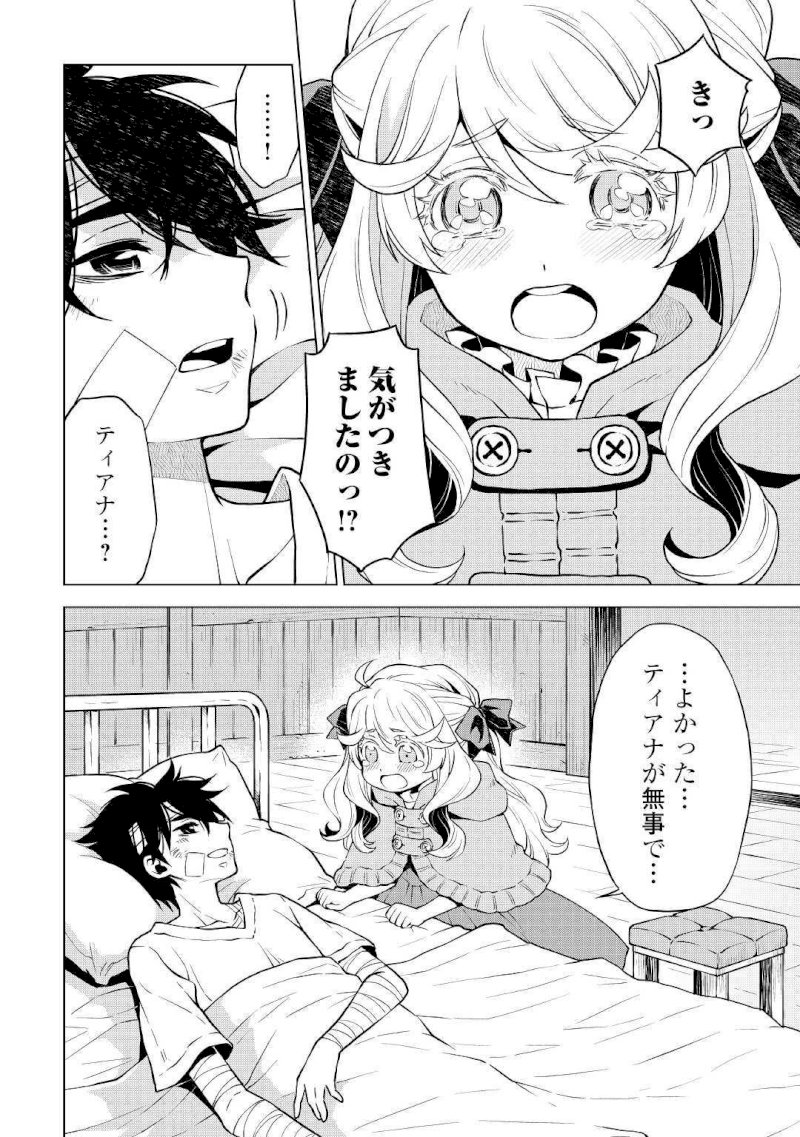Hiraheishi wa Kako o Yumemiru - Chapter 38 Page 3