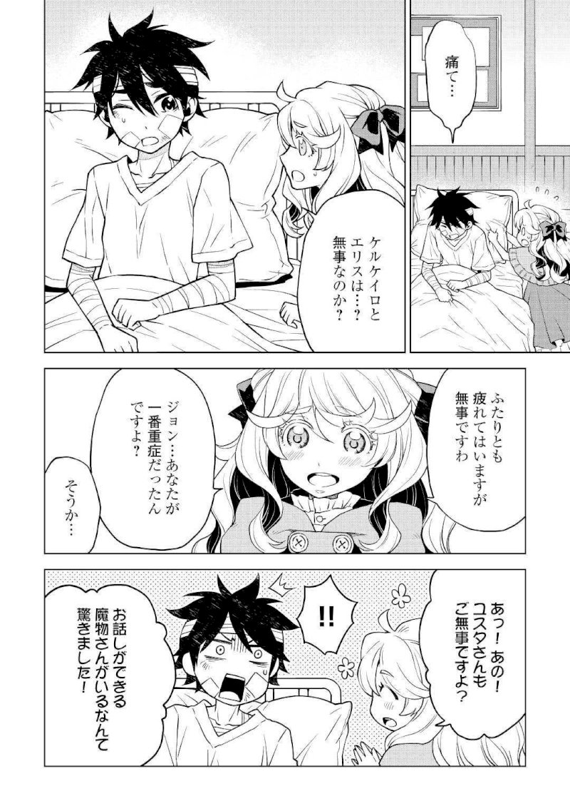 Hiraheishi wa Kako o Yumemiru - Chapter 38 Page 5