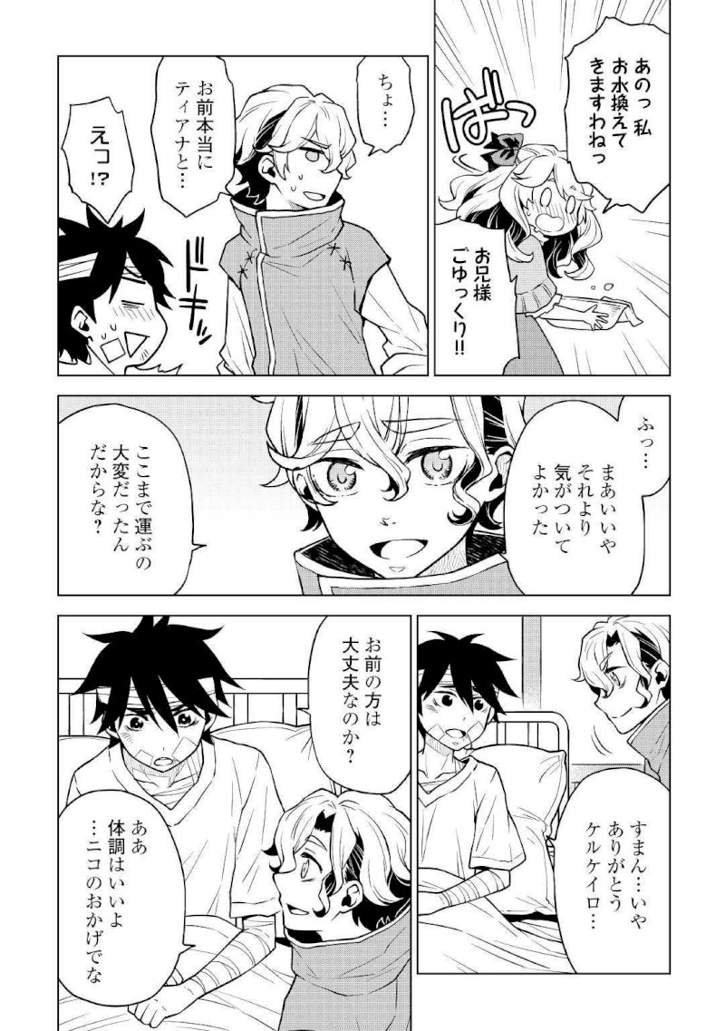 Hiraheishi wa Kako o Yumemiru - Chapter 38 Page 7