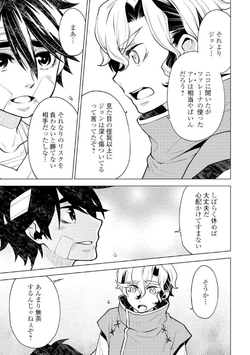 Hiraheishi wa Kako o Yumemiru - Chapter 38 Page 8