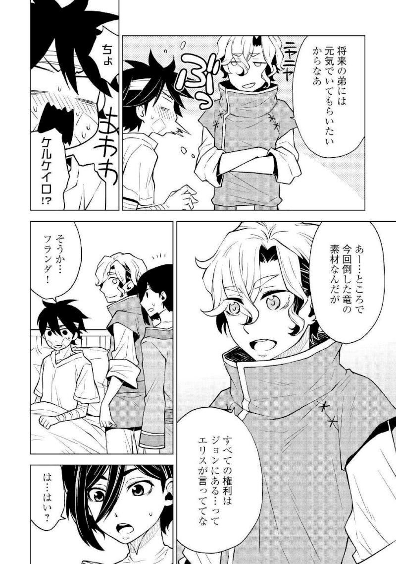Hiraheishi wa Kako o Yumemiru - Chapter 38 Page 9