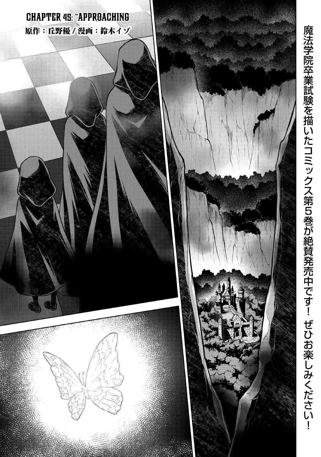 Hiraheishi wa Kako o Yumemiru - Chapter 45 Page 2