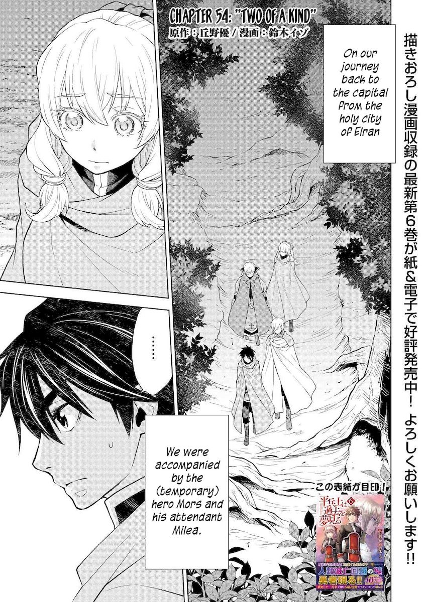 Hiraheishi wa Kako o Yumemiru - Chapter 54 Page 2