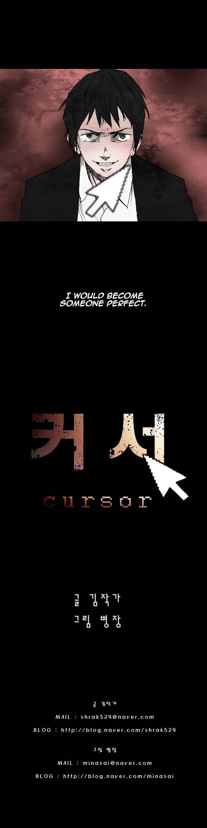 Cursor - Chapter 0 Page 3