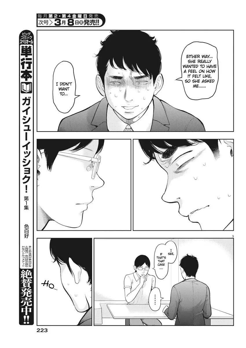 Gaishuu Isshoku - Chapter 19 Page 9