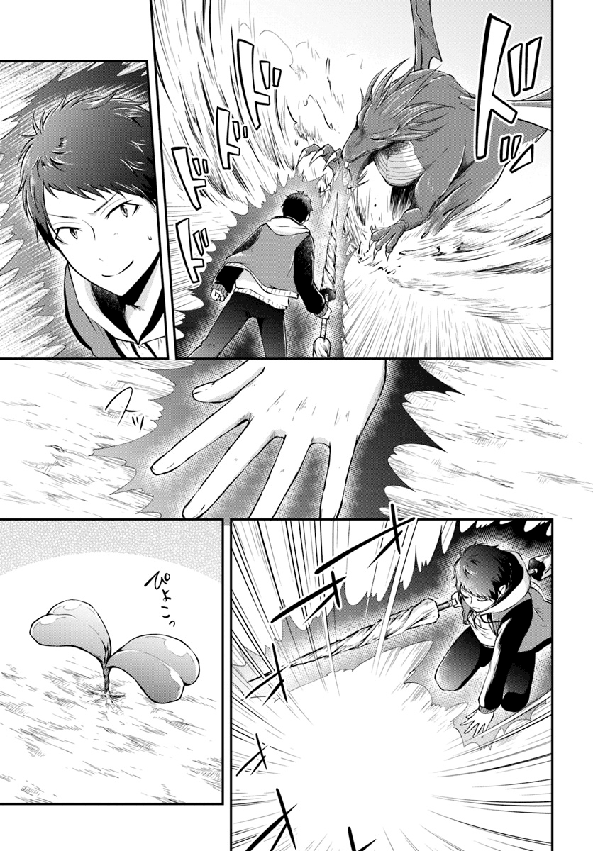 Isekai Cheat Survival Meshi - Chapter 12 Page 21